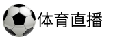 鲨鱼直播